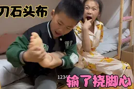 剪刀石头布，输了“挠脚心”姐姐连输一脚蹬弟弟脸上，疼的他直哭视频封面