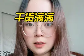 揭开月嫂行业的黑幕，不当韭菜不被割视频封面