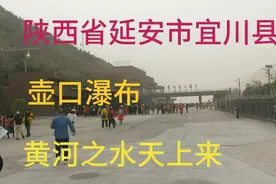 陕西省延安市宜川县壶口瀑布，黄河之水天上来视频封面