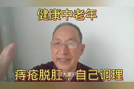 痔疮脱肛，用妙招，快按长强穴，祛湿通络，活血化瘀，祝你好身体视频封面