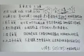 莫要迷信某一种中成药（二）
