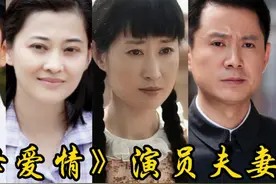 《父母爱情》演员夫妻，梅婷老公名气大，王秀娥老公是欢乐颂奇点