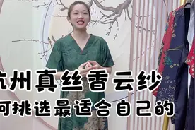 杭州真丝香云纱 妈妈装新款大上新，花萝红云纱，简单大方显肤白视频封面