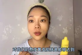 经常熬夜皮肤粗糙暗黄，宝妈分享自用好物，一周敷3次祛黄补水