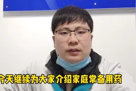 家庭常备用药解析～治疗水土不服的特效药正露丸视频封面