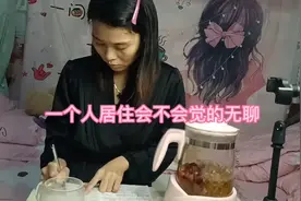 35岁离异女性在南昌，一个人租住10平方的农民房，会觉的无聊吗？视频封面