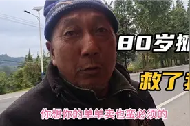 城管下班断电国道线上被80的流动摊主爷爷救下因此帮他宣传卖橘子视频封面