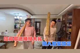小婉第一次在婆家包饺子，回京给洞哥带神秘大礼，是要发家致富？视频封面