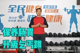 2个动作，让肠胃蠕动更顺畅，提高身体排毒能力，每天坚持做一做