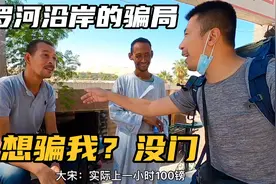中国小伙为了防骗，在埃及街头公开使用三十六计，一招制敌！视频封面