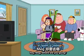 恶搞之家 meg参加冬奥会