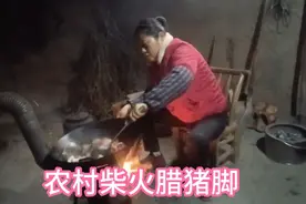 农村正宗烟熏腊猪脚，这样做出来咸香软糯太好吃，吃出过年的味道视频封面