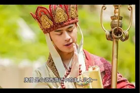唐僧为什么能够获得成功，他的性格特点是什么，有什么优点和缺点视频封面