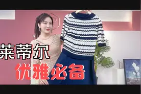 珂莱蒂尔，优雅女性气质必备款。你了解这个品牌吗？视频封面