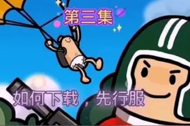 和下载香肠派对先行服视频封面