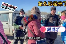 立福供火，老孟两口子吵起来了，孟嫂急眼了猪血换菜了，逗死人了视频封面