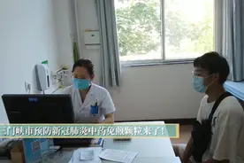 三门峡市预防新冠肺炎中药免煎颗粒来了！视频封面