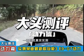 【大头测评】极限测试电动车爬27.47度坡视频封面