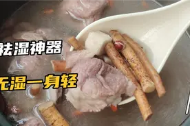 身体困重，四肢无力，这是牌虚湿重的表现，跟着广东人煲靓汤吧！视频封面