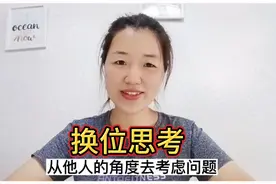 设身处地为他人着，觉察他人所需的人，从来不必为前途担忧想。视频封面