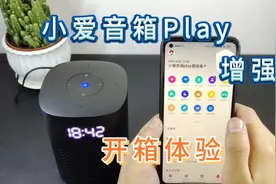 109元？小爱音箱Play增强版体验测评，对比Pro，好用但是有点聋。视频封面