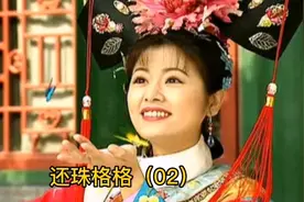 为啥紫薇初见小燕子，竟然一屁股坐她头上，小燕子的表情绝了视频封面