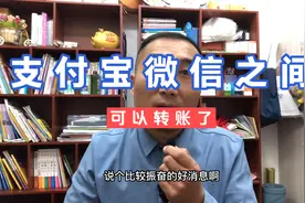 支付宝可以给微信转账了，互联互通需要打开格局。