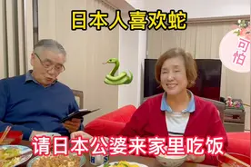 中国媳妇用辣菜款待日本公婆，吃得停不下来视频封面