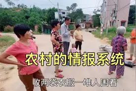 在农村回收旧衣服第二天，消息传遍全村，2.5小时收了500斤视频封面