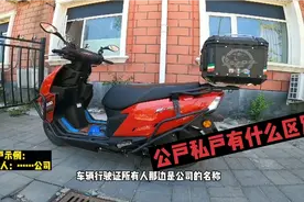 外地人在北京购买京B摩托需要什么手续？现在上牌还要暂住证吗？视频封面