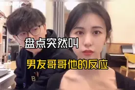 盘点突然叫男友哥哥他的反应，一脸兴奋，高兴的原地飞起视频封面