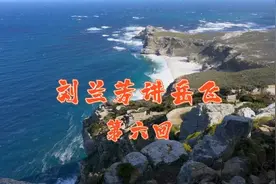 岳飞传第六回《杨再兴戏耍牛皋，牛皋现出他那三招半式》。视频封面