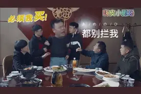 爆笑聚会合集:小伙不想买单，酒喝大了把旁边的单都买了视频封面