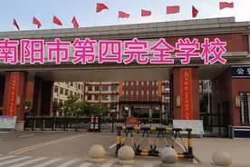 南阳市第四完全学校，真美！视频封面
