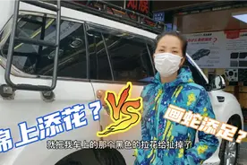 哈弗H9要不要贴拉花？男女司机意见不一，汽车改装店遇见贴膜大师视频封面