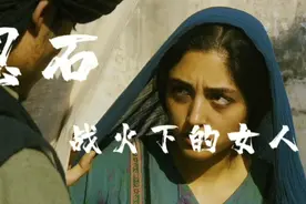 战火中的女人是无从选择自己的命运，唯有顺从才能苟且的活下去！视频封面