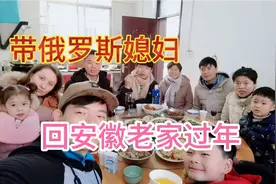 带俄罗斯老婆和混血宝宝回安徽农村老家过年，好久没回去了很高兴视频封面