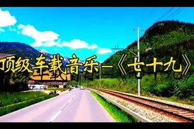 车载神曲 顶级重音. 低频震撼 霸气十足: Boris Zhivago-One Mo…视频封面