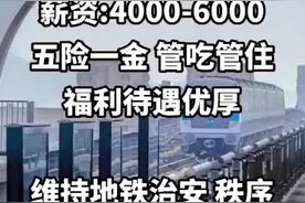 招聘地铁乘警视频封面