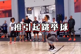 什么是起跳举球？#库里#投篮#利拉德#欧文#东契奇#佩恩#篮球#布克视频封面