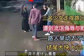 少女走夜路回家遭到流氓欺凌，路人举动令人寒心，结尾意想不到！视频封面