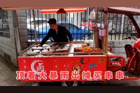 老田顶着大暴雨出摊，衣服鞋子全淋湿，庆幸的是工钱赚到了视频封面
