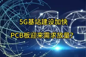 本川智能，PCB板需求迎来放量？走势继续上攻！视频封面