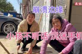 儿子沉迷玩手机，气的把手机砸了，要如何管教小孩，真是头大视频封面
