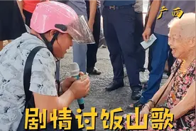 好搞笑，肥仔扮演乞丐讨饭，一路唱歌一路走，路人纷纷解囊相助视频封面