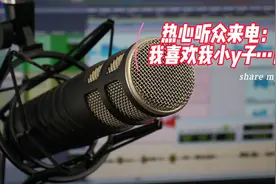 热心听众的来电：我喜欢我小y子．．·大家帮帮忙解答一下视频封面