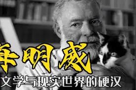 海明威：文学与现实世界的硬汉视频封面