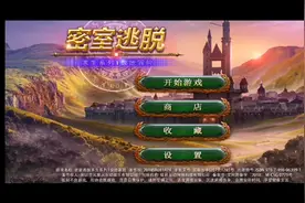 密室逃脱1极地冒险视频攻略1视频封面