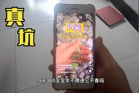 抖音19元的移动流量卡，真坑！视频封面