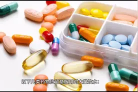 服用这5类药物的，需要多喝水！视频封面